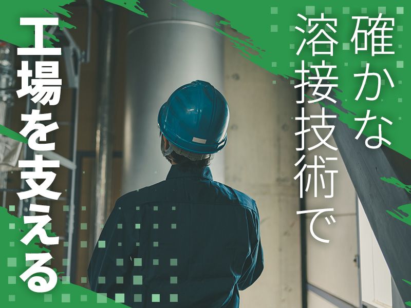 関西ENG株式会社の求人・転職情報