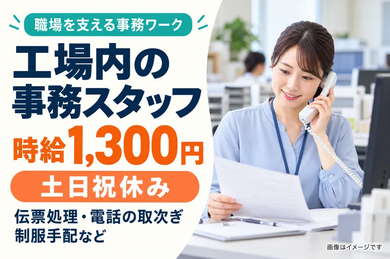 株式会社ザ・ワークス松山店【登録地】のアルバイト・バイト求人情報