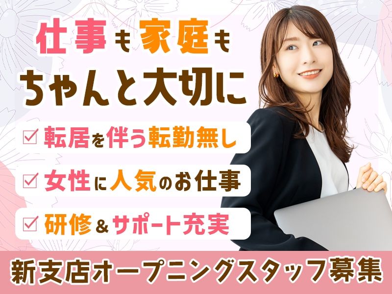 アルファクラブ静岡株式会社-0022の求人・転職情報