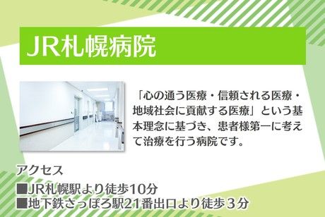 北海サポート株式会社のアルバイト・バイト求人情報-02