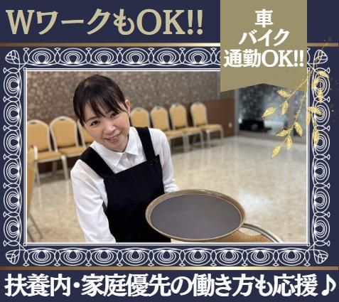 株式会社ハートフーズサービス(セレモ京成津田沼駅ホール)のアルバイト・バイト求人情報-05