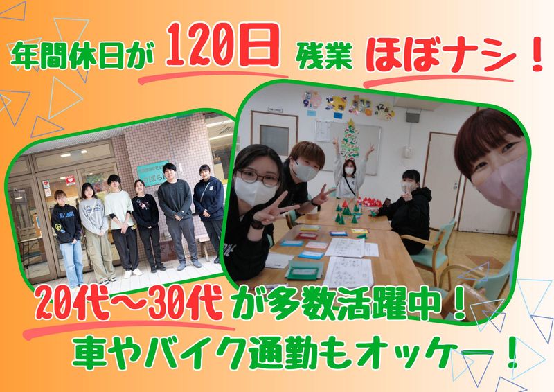 社会福祉法人光風会の求人・転職情報