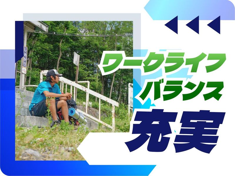 株式会社ウイルテックのアルバイト・バイト求人情報-05