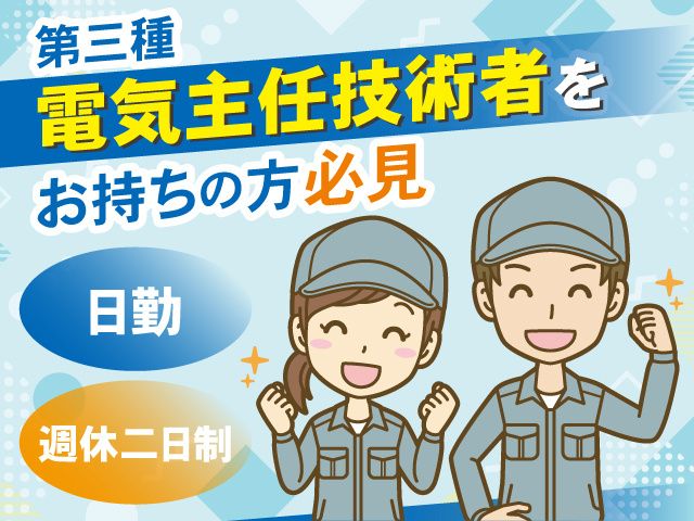 株式会社クリーン工房の求人・転職情報