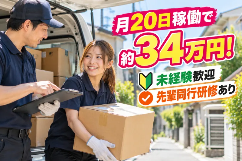 翔飛運送-0009の求人・転職情報