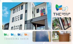 株式会社徳島派遣センターの求人・転職情報