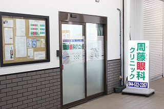 医療法人輝　周藤眼科クリニックのアルバイト・バイト求人情報-02