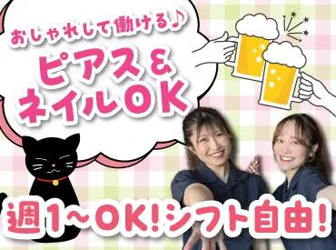 焼鳥・串カツ&飲み放題 たま 駅前通り店(株式会社F aix)のアルバイト・バイト求人情報