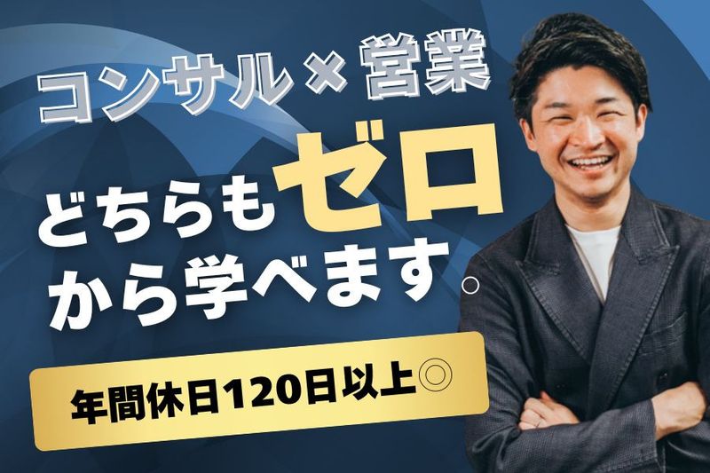 リクルートラボ株式会社-0008の求人・転職情報