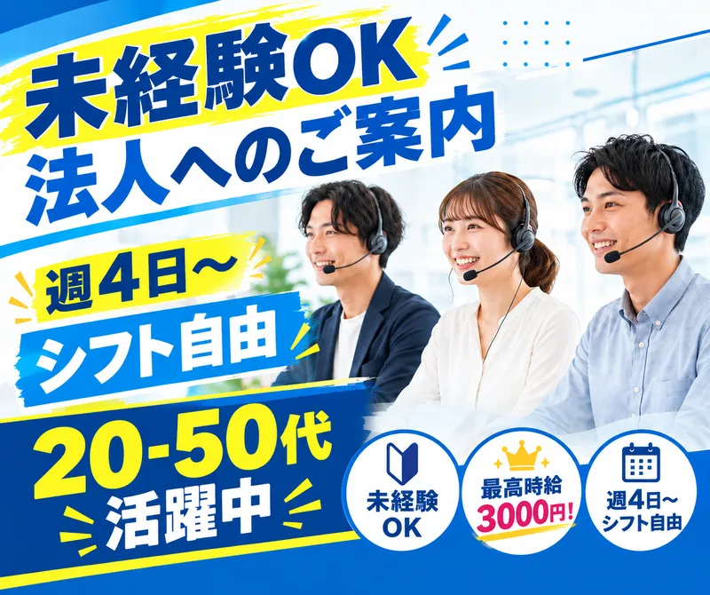 株式会社Next Arcのアルバイト・バイト求人情報