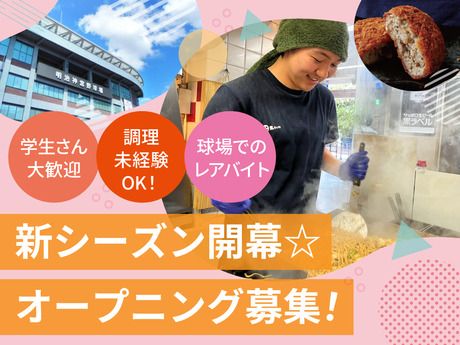 黒ぶたや　黒ぶたや神宮球場店のアルバイト・バイト求人情報-02