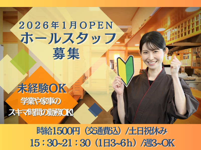 クックプランシエル株式会社の派遣求人情報