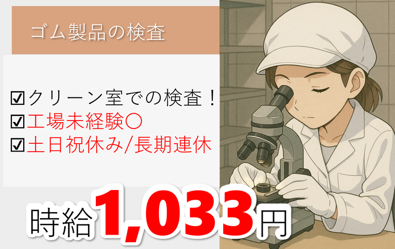 株式会社 NCI 白河支店(白河市)のアルバイト・バイト求人情報-17
