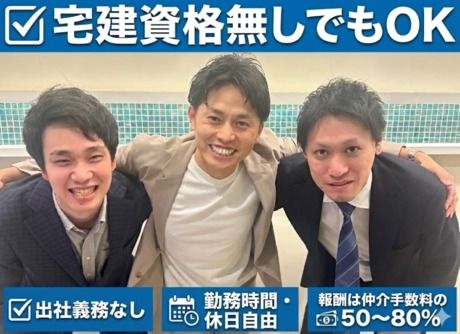 株式会社ルーク不動産の求人・転職情報