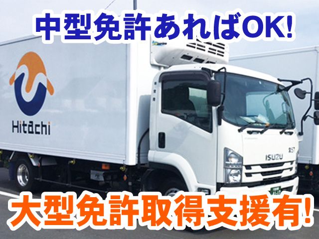 株式会社 常陸の求人・転職情報