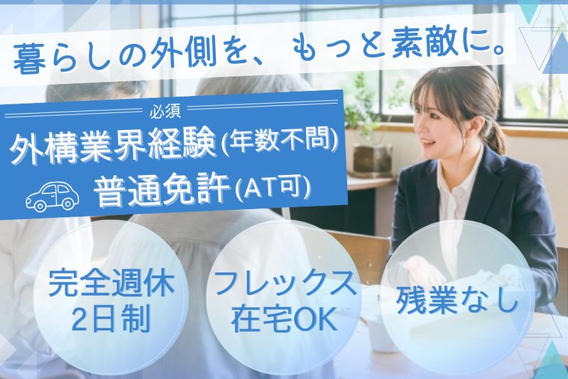 株式会社佐伯興業の求人・転職情報