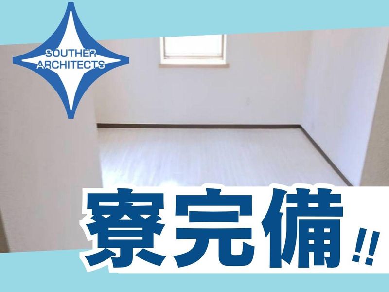 サウザーアーキテクツ株式会社のアルバイト・バイト求人情報-03