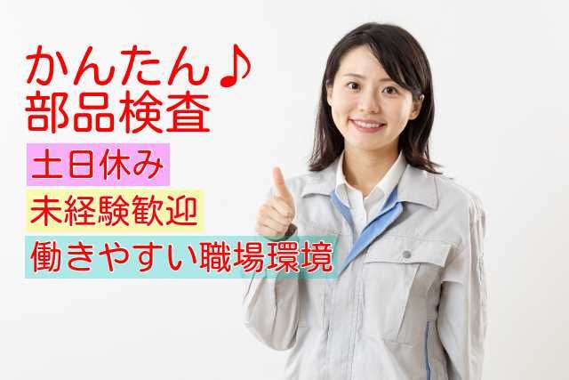 ナビ・スタッフ株式会社のアルバイト・バイト求人情報-48