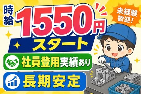 日本テクニカル株式会社 三田のアルバイト・バイト求人情報-35