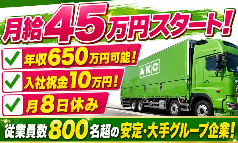 株式会社エーライン
