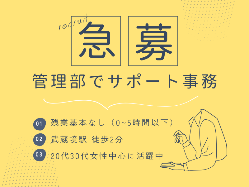 SocioFuture WIT株式会社の求人・転職情報