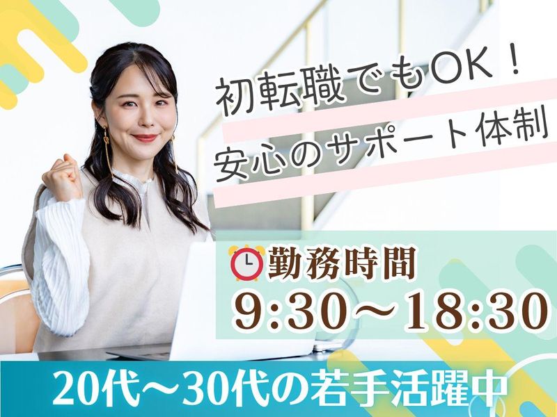 株式会社キャリアの求人・転職情報