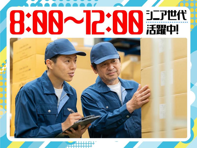 株式会社サニクリーン姫路のアルバイト・バイト求人情報-02