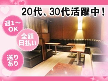 GURATIAのアルバイト・バイト求人情報-02