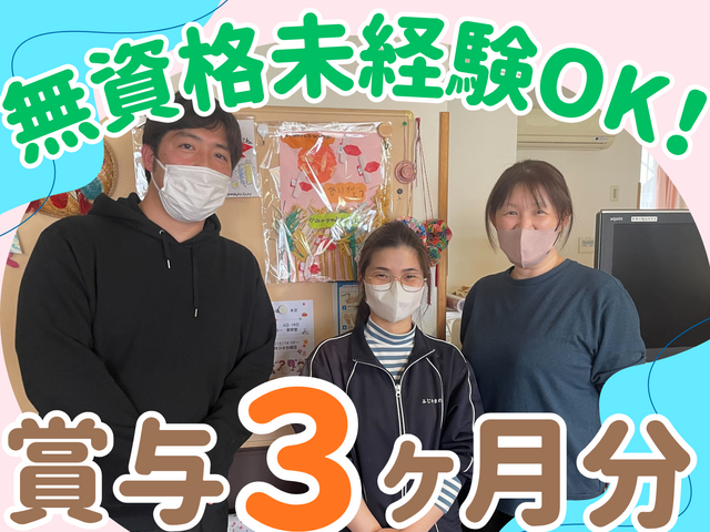 社会福祉法人順仁会　特別養護老人ホームふじやまの里の求人・転職情報