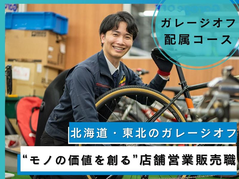 株式会社エコプラス