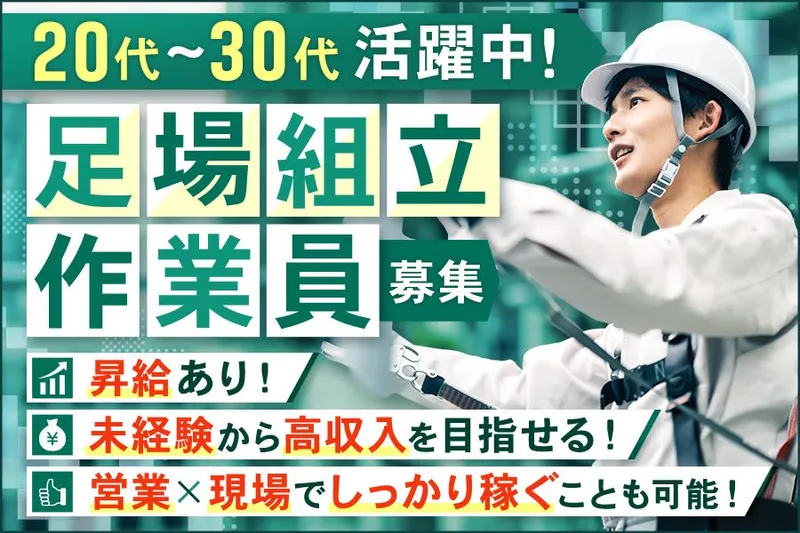株式会社レガロジーの求人・転職情報