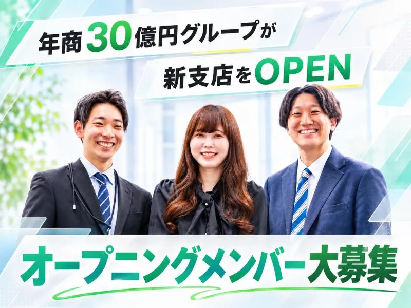 株式会社ヒューマン・ライジンの求人・転職情報