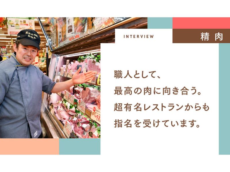 MEGAドン・キホーテ　立川店の求人4