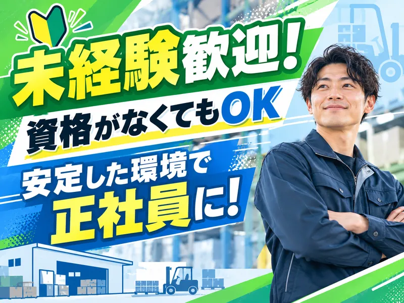 株式会社ネキストイーストの求人・転職情報