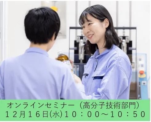 一般財団法人化学物質評価研究機構