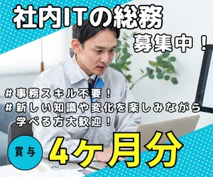 三光アルミ株式会社の求人・転職情報
