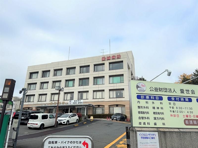 公益財団法人愛世会　愛誠病院のアルバイト・バイト求人情報-02