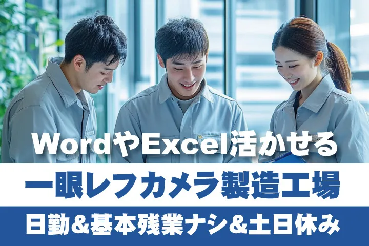 UTエージェント株式会社 西日本第一CU・西日本第二CUのアルバイト・バイト求人情報
