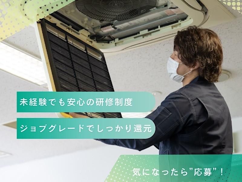 八翔ビル管理株式会社の求人・転職情報