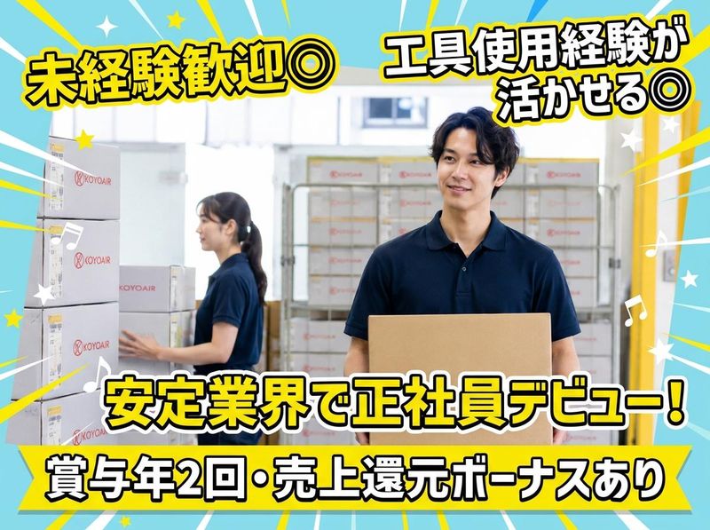有限会社富士見ラジエーター工業の求人・転職情報