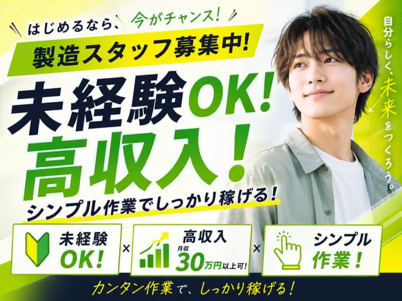 日本マニュファクチャリングサービス株式会社のアルバイト・バイト求人情報-14