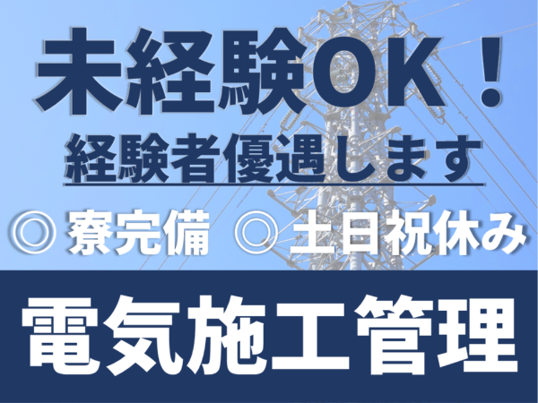 株式会社建設キャリアのアルバイト・バイト求人情報-36