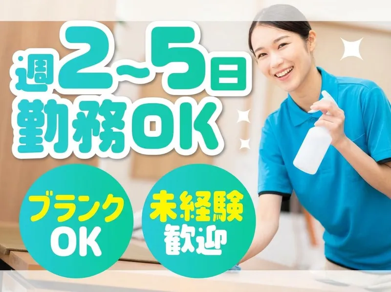 オリジン/日本環境マネジメント株式会社のアルバイト・バイト求人情報