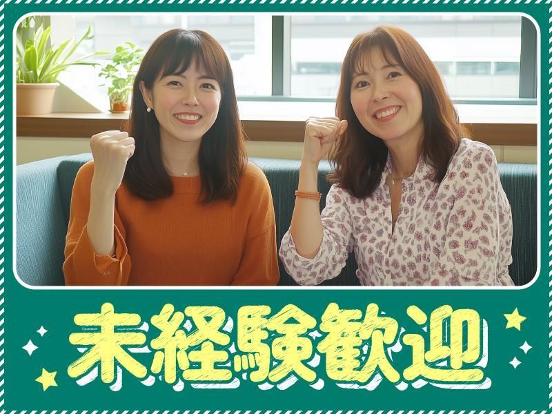 トランスコスモス株式会社(1254833)wkのアルバイト・バイト求人情報-02