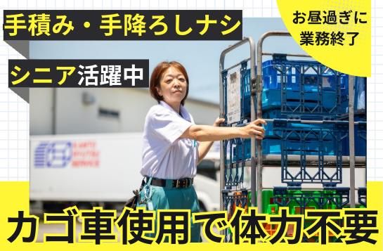 関東流通サービス株式会社の求人・転職情報