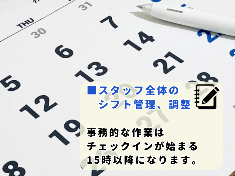 株式会社東横イン　東横INN新大阪駅東口のアルバイト・バイト求人情報-03