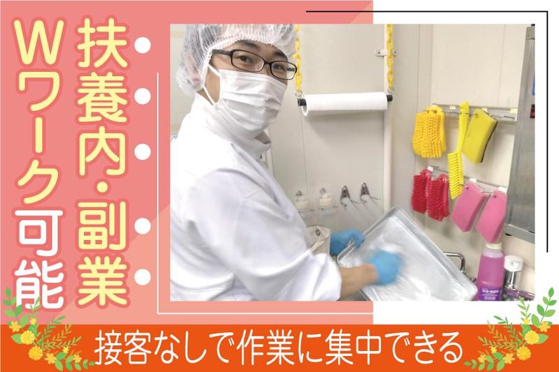 株式会社アビ(スーパー/西宮前浜)のアルバイト・バイト求人情報-05