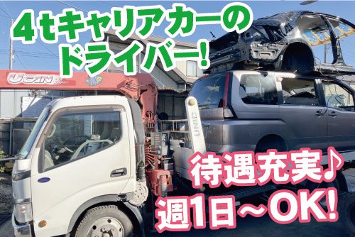 有限会社オートパーツ片岡