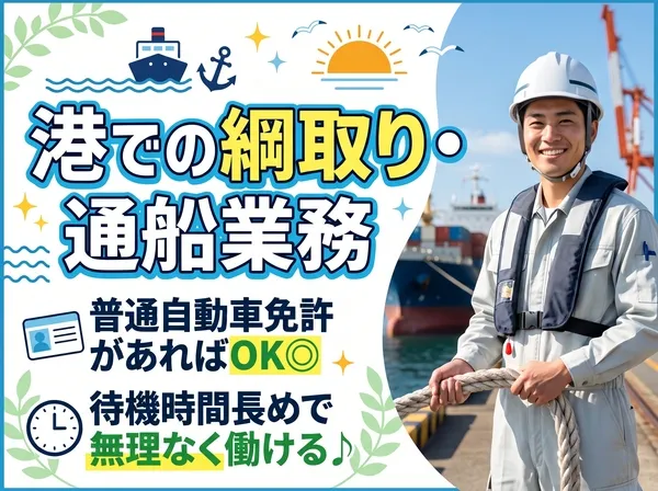 株式会社二友物流-0001の求人・転職情報