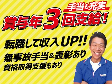 飛騨運輸株式会社の求人・転職情報